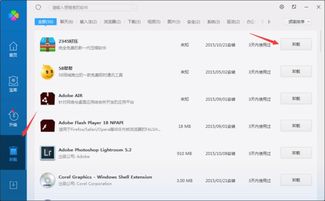 爱是不会消失的游戏下载 