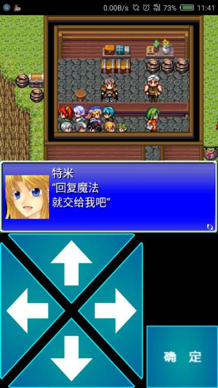 虚拟游戏键盘汉化版 