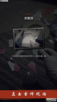 凶案推理王 
