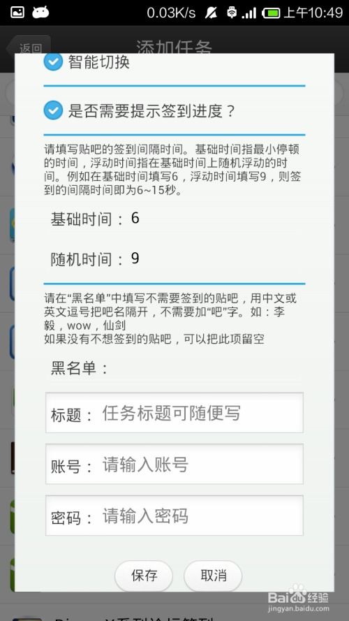 上班考勤签到app手机版下载1.6 