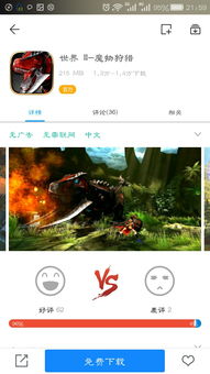 我坦克玩的贼6 