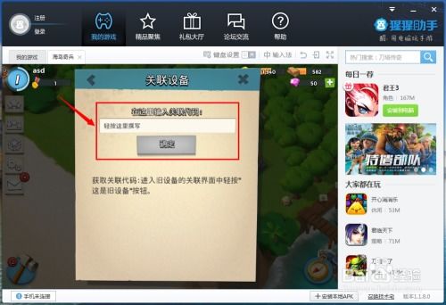 钢铁雄心模拟安卓版手游下载地址 