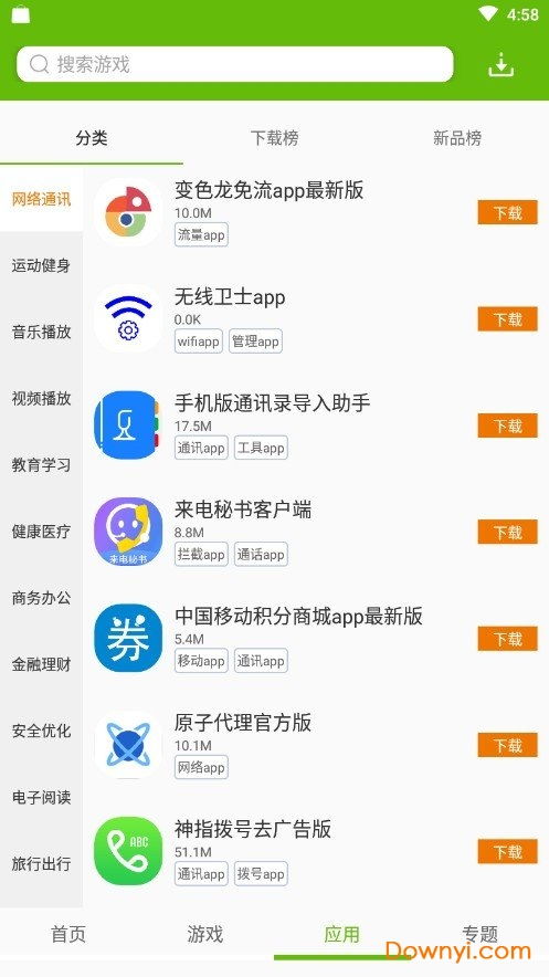 饭团探书旧版本v1.30.118安卓版 饭团探书旧版本v1.30.118安卓版