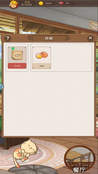 幸福厨房 幸福厨房