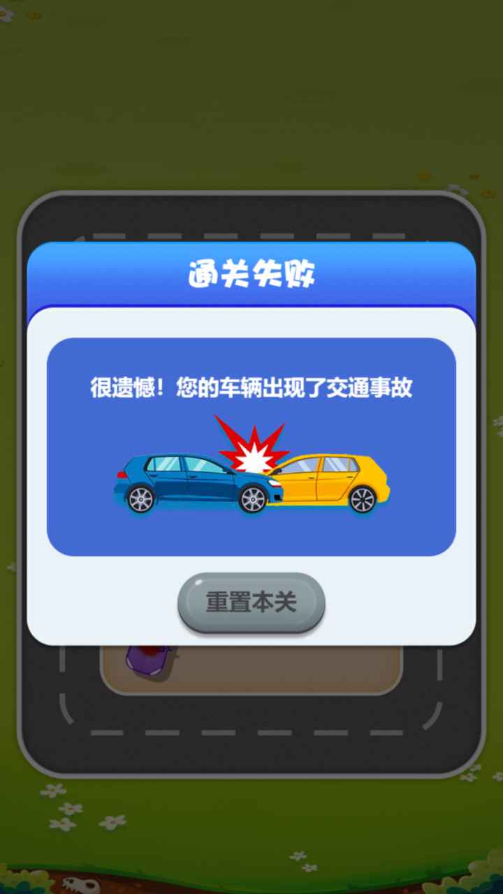 人类游乐场4 
