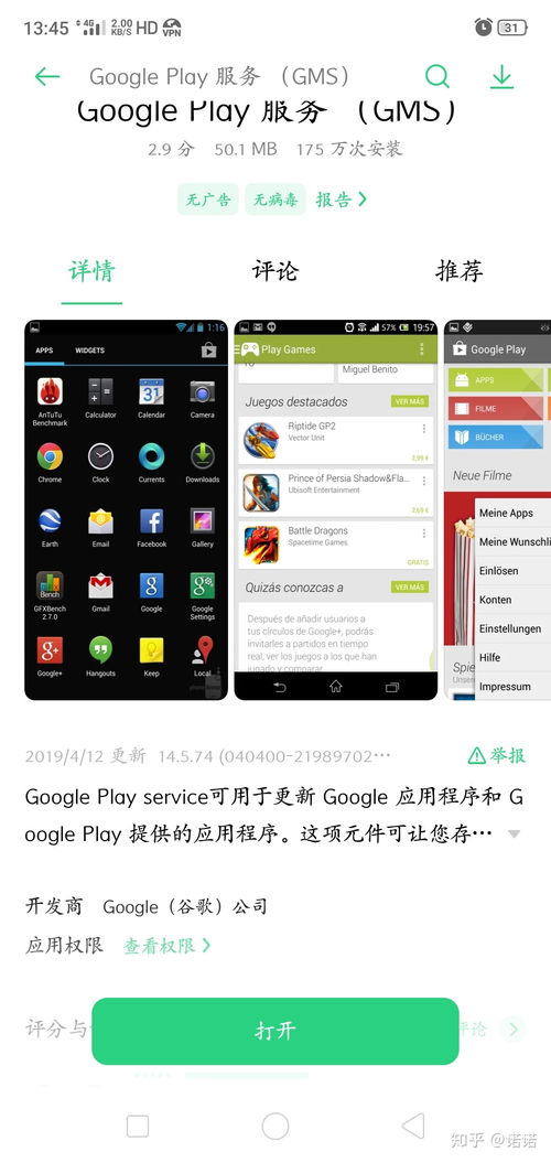 谷歌Play商店(googlePlay) 