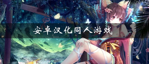 DoraemonX同人游戏 DoraemonX同人游戏
