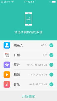 乐有家苹果版下载安装 