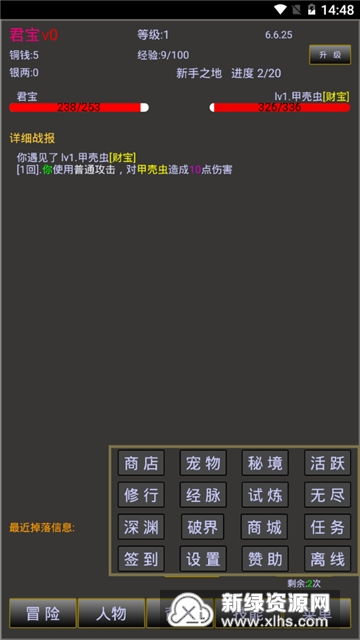 小桃的纠结安卓游戏 