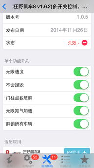 完蛋我被美女包围了破解版手游 