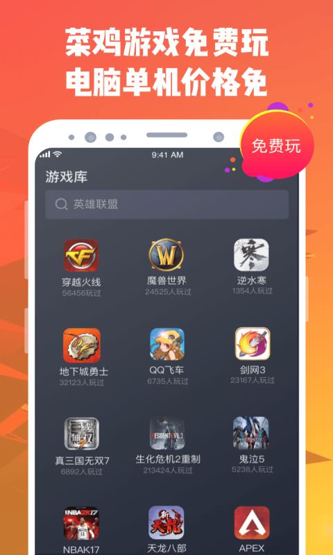 谷歌play游戏应用最新版 谷歌play游戏应用最新版