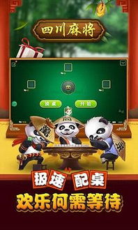欢乐麻将免费下载安装 欢乐麻将免费下载安装