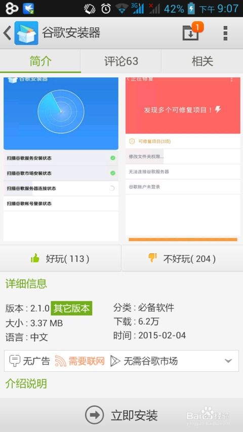 小桃的纠结安卓游戏 小桃的纠结安卓游戏