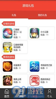 新不良人正版安卓手机游戏下载 