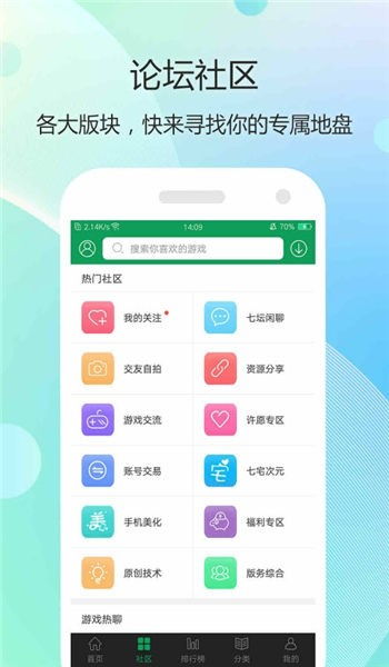 小桃的纠结安卓游戏 