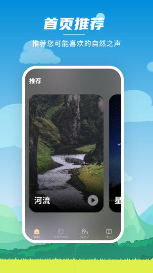 鱼声音乐手机版下载 