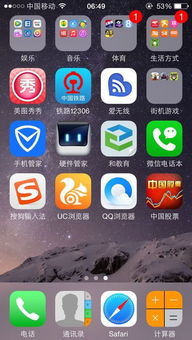消灭苹果6 