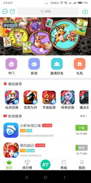 杉果游戏盒子 
