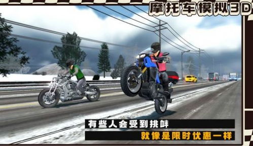 飙车摩托世界 