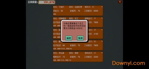 美味餐厅模拟经营模拟器 
