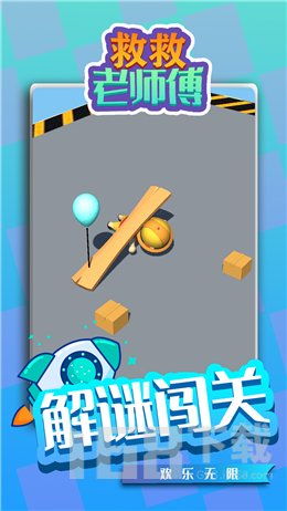 小金师傅安装下载app 