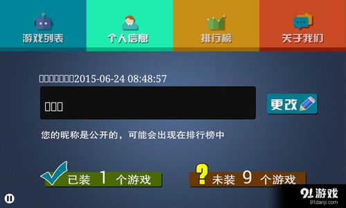 870游戏盒子下载官网版 870游戏盒子下载官网版