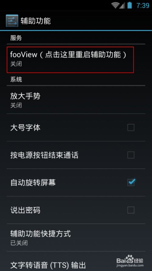 江南武侠见闻录游戏手机安卓版最新下载 