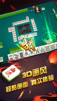 欢乐麻将免费下载安装 