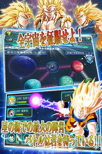 龙珠G游戏,悟空与伙伴们的冒险启程