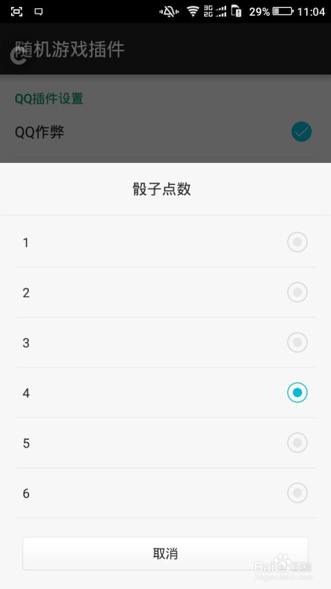 随机游戏插件怎么使用,随机游戏插件使用指南