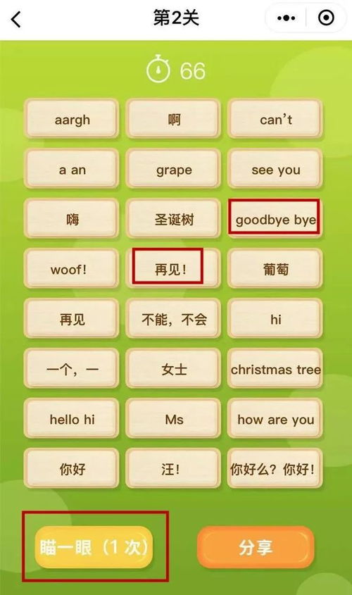 小学生背单词游戏,小学生单词记忆游戏攻略