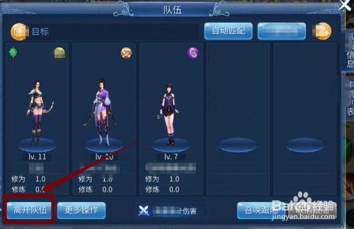 倩女幽魂手游退出游戏,梦回幽魂世界