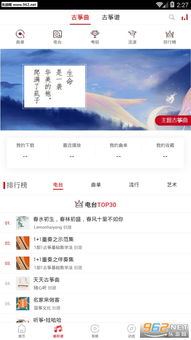 listen1音乐软件手机版 
