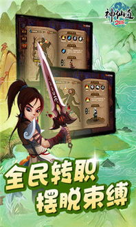 游戏变声器精灵官方版免费下载地址 