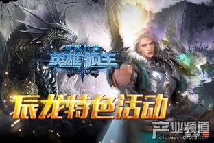 程龙游戏,畅享无尽冒险之旅