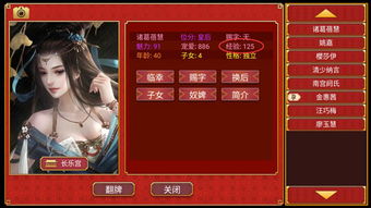 4399小游戏皇帝成长计划2