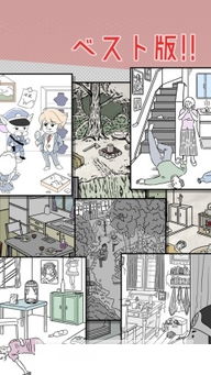 悬疑庄园下载手机版 