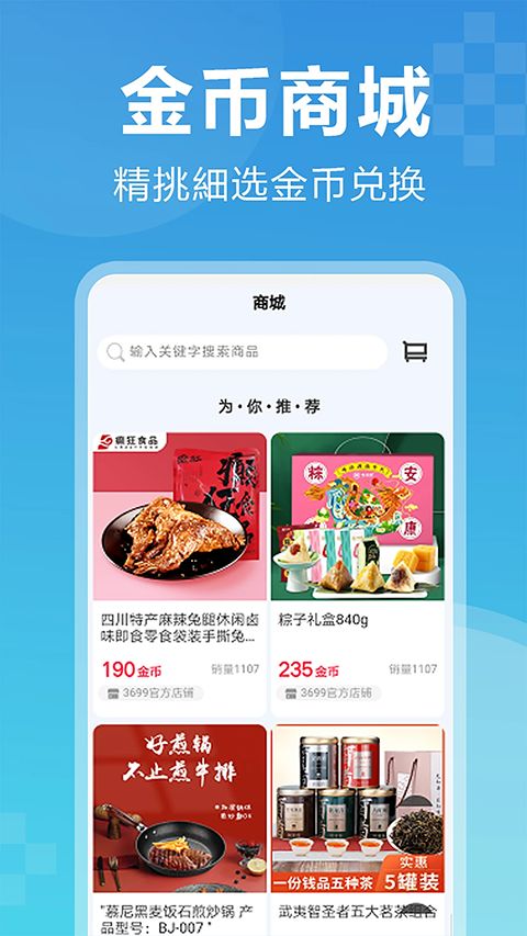 猛鬼宿舍9999999金币999999钻石 
