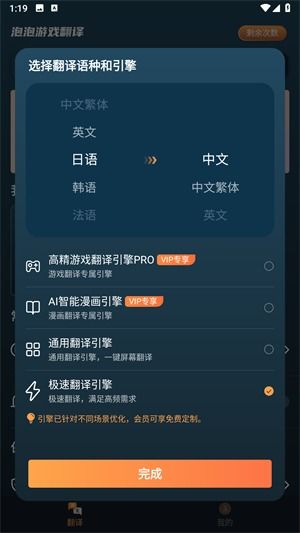游戏翻译助手app 