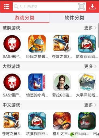 吾爱破解游戏盒子app安卓版下载 