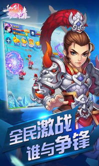 新仙剑奇侠传之挥剑问情游戏官方版下载2024最新 