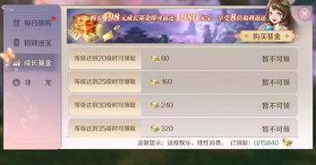 保互通 