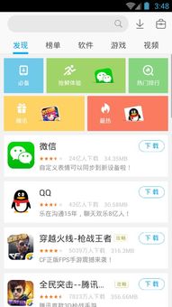 吾爱破解游戏盒子app安卓版下载 