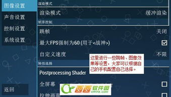 ppsspp  ppsspp