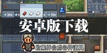 异世界勇者安卓游戏手机版  异世界勇者安卓游戏手机版
