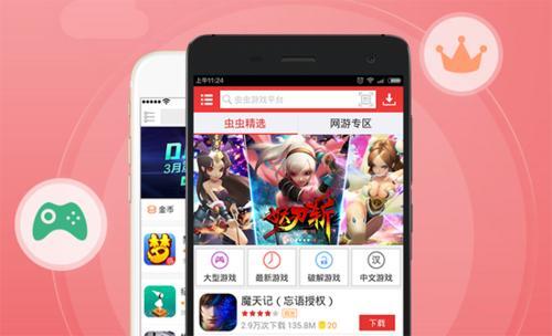 骰子推一推  骰子推一推