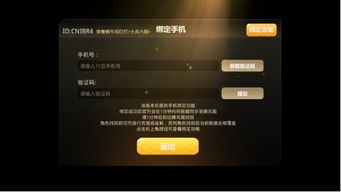 找回压岁钱的100种 [][][] 2 