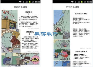 生涯规划自我认识游乐场  生涯规划自我认识游乐场
