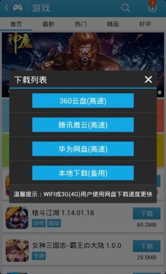 吾爱破解游戏盒子app安卓版下载  吾爱破解游戏盒子app安卓版下载
