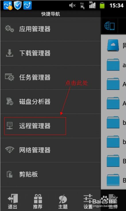 仙剑逍遥传游戏下载  仙剑逍遥传游戏下载